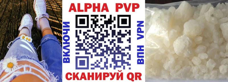 купить наркотики цена  Харовск  A-PVP мука 