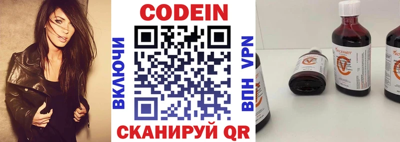 Кодеин Purple Drank  Харовск 