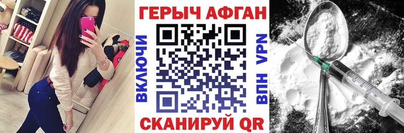 Героин Heroin  Харовск 