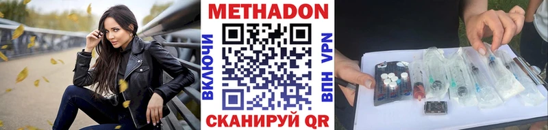 МЕТАДОН мёд МЕГА как зайти Харовск